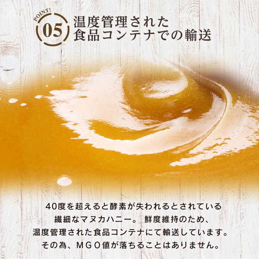 plusHONEY（プラスハニー） マヌカハニー MGO585+ 250g｜無農薬 非加熱