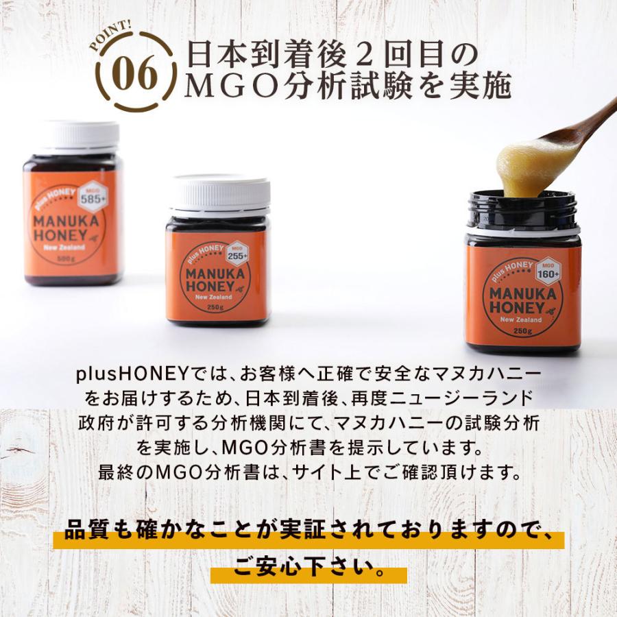 plusHONEY（プラスハニー） マヌカハニー MGO585+ 500g｜はちみつ 大