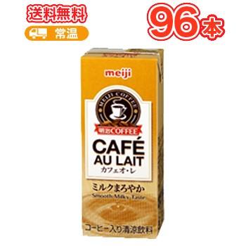 明治 COFFEE カフェ・オ・レ 200ml ×24本/4ケース/紙パック200/まとめ買い/ケース販売/ブリック｜plusin