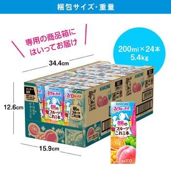 カゴメ　朝のフルーツ これ一本　200ml×24本　紙パック　フルーツジュース　果実飲料　ビタミンC　クエン酸 | 野菜一日これ一本 | 03