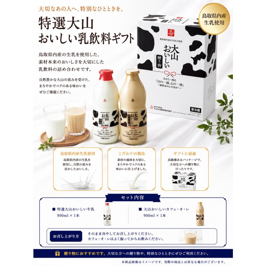 白バラ　大山おいしい贈り物　クール便/お中元/お歳暮/贈り物　ギフト | 白バラ | 01
