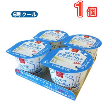 白バラ生乳ヨーグルト 70ｇ×4個 クール便//食べる | 白バラ