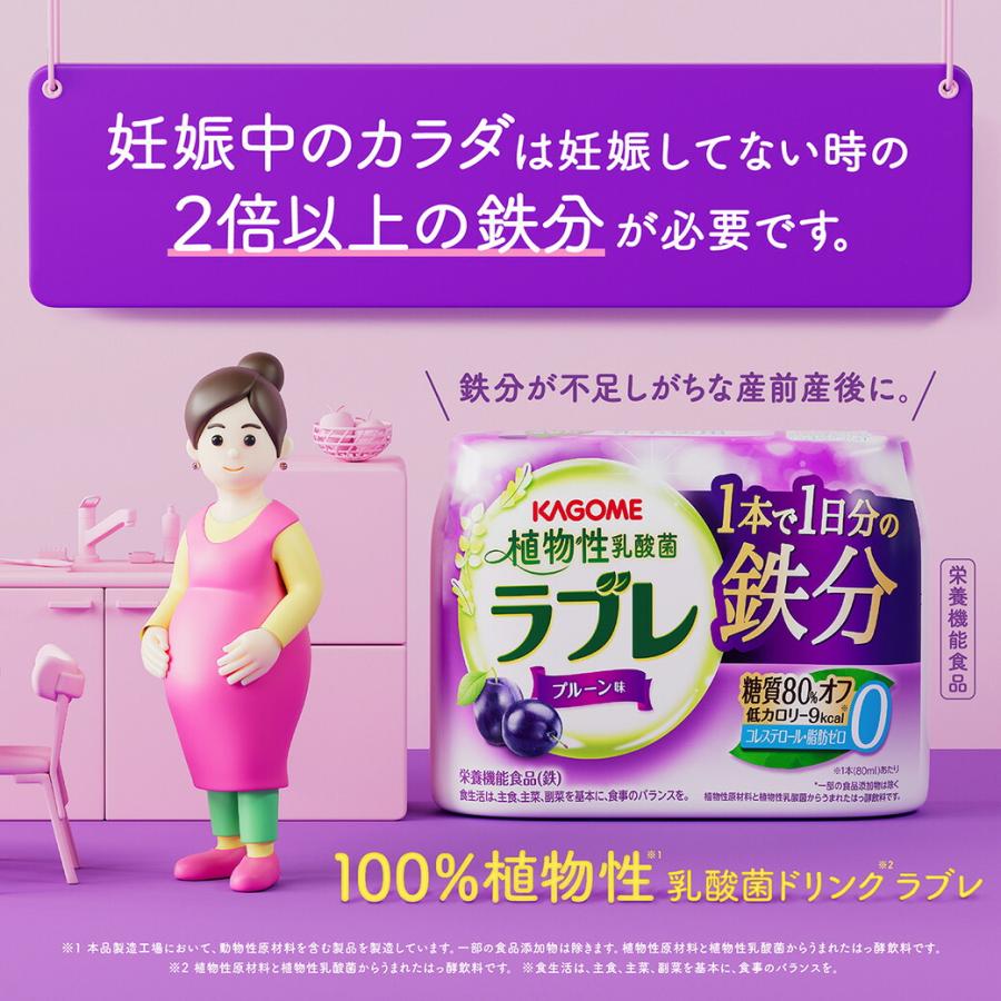 ラブレ カゴメ 植物性乳酸菌ラブレ 1日分の鉄分（80ml×3P×6）×2