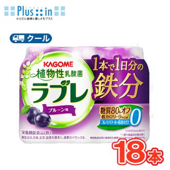 カゴメ 植物性乳酸菌ラブレ １日分の鉄分（80ml×3P×6）×１ケース クール便 〔大人のための乳酸菌〕〔腸内の改善〕 | ラブレ