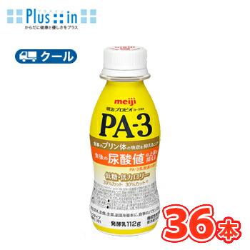 明治 プロビオ ヨーグルト PA-3 ドリン クタイプ (112g×36本) クール便 ss | 明治プロビオヨーグルト