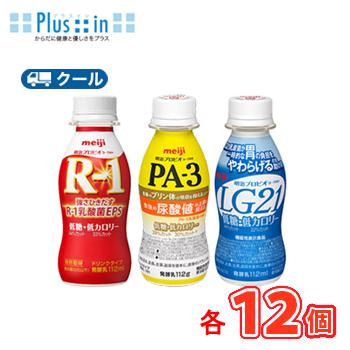 明治 ヨーグルト R 1低糖 Lg21低糖プロビオヨーグルト Pa 3 ３種類ドリンクタイプ各 112ml 12本 クール便 36本入 明治健康セット プラスイン 通販 Yahoo ショッピング