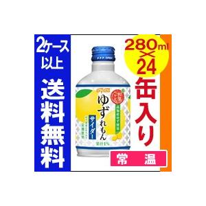 ダイドー 和果ごこち ゆずれもんサイダー ボトル缶 280ml 24本 炭酸飲料 プラスイン 通販 Yahoo ショッピング