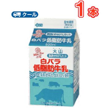 白バラ低脂肪牛乳 500ml×１本 クール便 | 白バラ