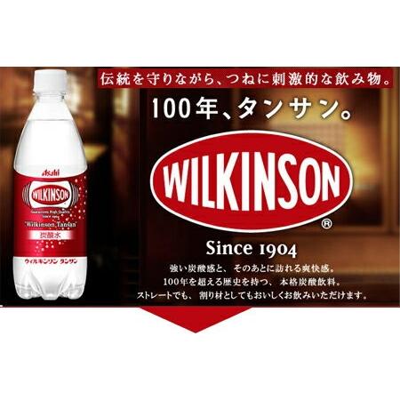 アサヒ ウィルキンソン タンサンレモンpet 500ml 24本 ウィルキンソンウィルキンソン タンサン 500 炭酸 アサヒ 強炭酸 炭酸水 割材 ソーダ プラスイン 通販 Yahoo ショッピング