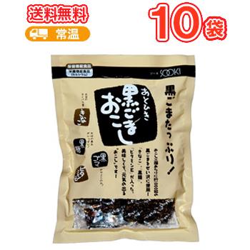 ソーキ あとひき黒ごまおこし 140g×10袋/ 栄養補助食 セサミ 黒ゴマ きな粉 カルシウム おやつ おつまみ | 