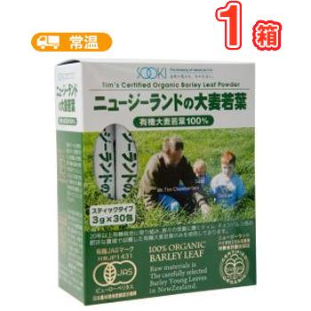 ソーキ ニュージーランドの大麦若葉 3g×30包 大麦若葉 ビタミン・ミネラル・食物繊維 有機栽培 青汁 | 