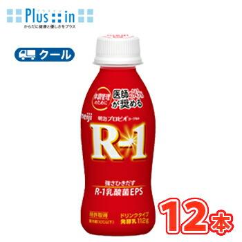 お試ドリンク 明治 R-1 ヨーグルト ドリンク タイプ(112g×12本) クール便 飲むヨーグルト のむヨーグルト 明治特約店 | 明治プロビオヨーグルト