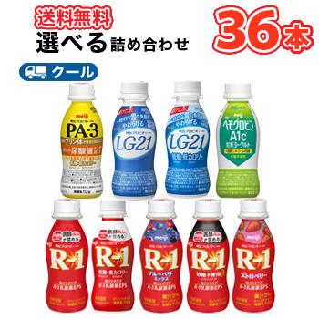 よりどり選べる明治 R 1 Lg21 Pa 3ドリンクヨーグルト 選べる3種類セット 12本 36本入り クール便 プラスイン 通販 Yahoo ショッピング