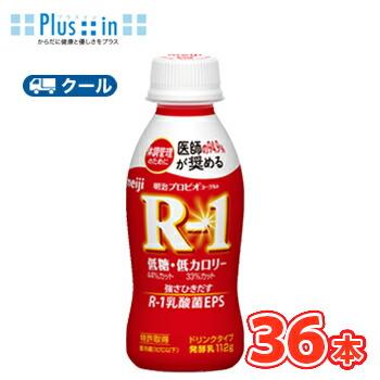 明治 R-1 ヨーグルトドリンクタイプ 低糖 低カロリー (112g×36本)クール便 まとめ買いss Rー1 ヨーグルト 飲むヨーグルト のむヨーグルト | 明治プロビオヨーグルト