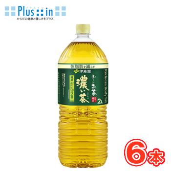 伊藤園お〜い濃い茶  PET 2L×6本入〔お〜い 緑茶 おちゃ 日本茶 抹茶〕 | お〜いお茶