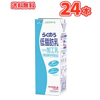 らくのうマザーズ 低脂肪乳 1L紙パック 24本入(6本×4ケース)〔牛乳 ぎゅうにゅう 加工乳 ロングライフ ミルク 九州産 業務用 大容量 ミルク MILK 大阿蘇牛乳〕｜plusin