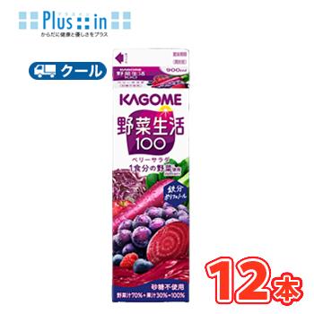 野菜生活100 カゴメ 野菜生活100 ベリーサラダ ホームパック用