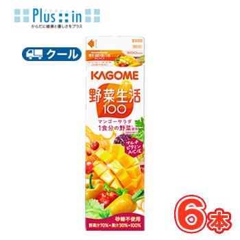 野菜生活100 カゴメ マンゴーサラダ ホームパック用 900ml 紙パック 6