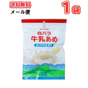 みるくmilk 　MERTENSEN バタフライプレート ホワイト 白バラ 大山牛乳あめ 70g×1袋 （メール便）ミルクアメ あめ みるく