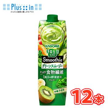 野菜生活100 Smoothie カゴメ 野菜生活100 グリーンスムージー