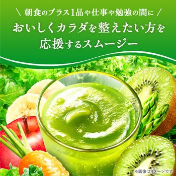 野菜生活100 Smoothie カゴメ 野菜生活100 グリーンスムージー