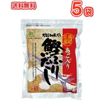 ヘイセイ あご入り鰹ふりだし(8ｇ×50包入り)5袋 送料無料　あごだし 和風 万能 おでん 味噌汁　万能和風だし | 