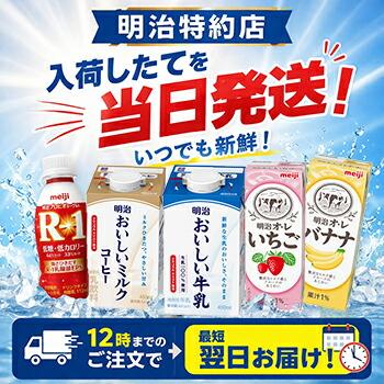 明治 ザバス詰め合わせ 【200ml】×24本/4ケース×5セット 5種より選べる5セット ミルク/ココア/バニラ風味/バナナ/イチゴ　SAVAS  大量購入 | 明治 | 01