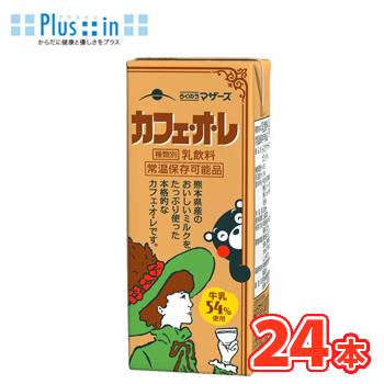 らくのうマザーズ カフェ・オ・レ 200ml紙パック 24本入  1ケース | らくのうマザーズ