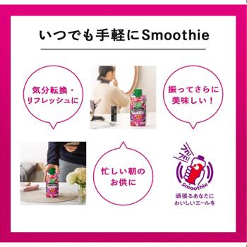 カゴメ 野菜生活100 スムージー アサイー＆ベリーmix　330ml 紙パック12本入/2ケース〔野菜ジュース スムージー 食物繊維 Smoothie ベリー 鉄分  やさい〕 | 野菜生活100 | 03