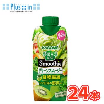 カゴメ 野菜生活１００ Smoothie グリーンスムージー  330ml×12本/2ケース　フルーツジュース  野菜ジュース KAGOME | 野菜生活100 Smoothie
