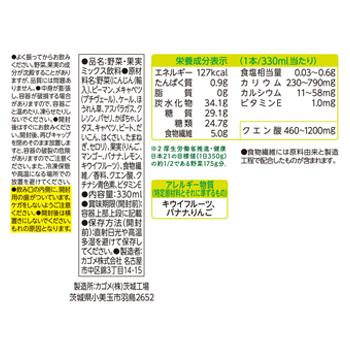 カゴメ  野菜生活１００ Smoothie グリーンスムージー 　330ml×12本  果実ジュース フルーツ 野菜ジュース KAGOME | 野菜生活100 Smoothie | 01