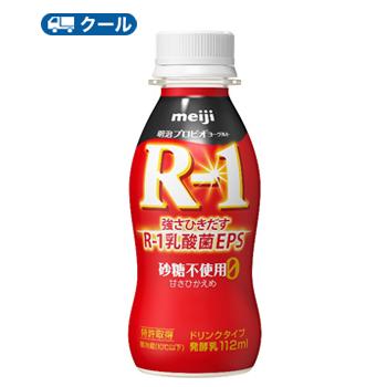 明治 Ｒ-1 ヨーグルト ドリンクタイプ 砂糖0 甘さひかえめ(112ml×48本) クール便 AS 飲むヨーグルト のむヨーグルト 明治特約店 | 明治プロビオヨーグルト