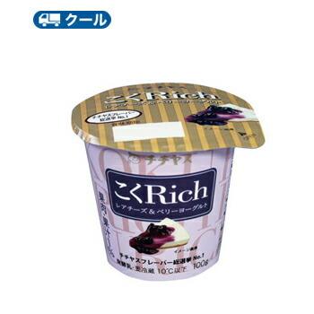 業界no 1 チチヤス こくrichレアチーズamp ベリーヨーグルト 100g 12個入 クール便 ヨーグルト レアチーズ 乳製品 スイーツ ブルーベリー 送料無料 食べる Wantannas Go Id