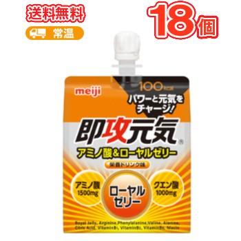 明治　即攻元気ゼリー アミノ酸＆ローヤルゼリー 180g×6コ/3箱 | 明治