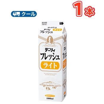 デーリィフレッシュ ライト 1000ml×1本/クール便業務用 ホイップクリーム 九州 純生クリーム | 南日本酪農協同