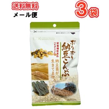 ソーキ　ポリポリ納豆こんぶ 85g×3袋メール便【栄養補助食　ビタミンＤ　納豆　昆布　おやつ　おつまみ | 