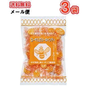 ソーキ　ローヤルゼリーキャンディ 100g×3袋/メール便　栄養補助食　ローヤルゼリー　おやつ　あめ　飴　アメ　キャンディ　のど飴 | 