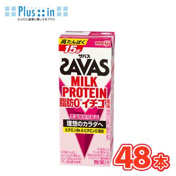 明治 SAVAS ザバス MILK PROTEIN ミルクプロテイン 脂肪0 イチゴ風味　200ml×24本/2ケース   　 | 明治