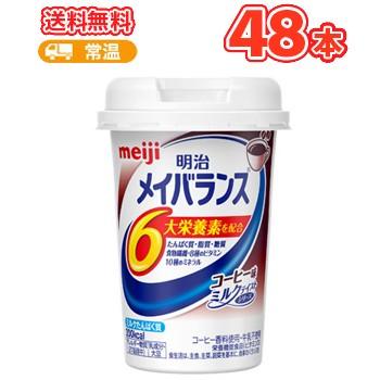 明治（meiji） メイバランスMiniカップ（コーヒー味）125ml×24本/2