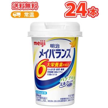 明治　メイバランスMiniカップ（バナナ味）125ml×24本　 | 明治