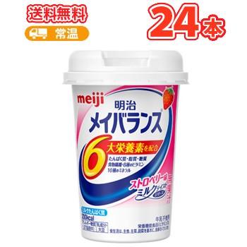明治　メイバランスMiniカップ（ストロベリー味）125ml×24本　 | 明治