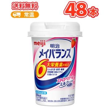 明治（meiji） メイバランスMiniカップ（ストロベリー味）125ml×24本/2 