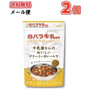 白バラ 牛乳屋さんのおいしいバターチキンカレー0g 2個 送料無料 メール便 レトルト 2 プラスイン 通販 Yahoo ショッピング