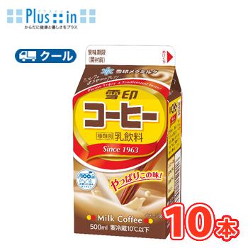 雪印メグミルク 雪印 メグミルク 雪印コーヒー【500ml×10本入