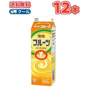 雪印　メグミルク　雪印フルーツ【1000ml×12本入】クール便　送料無料　〔雪印　フルーツ　クール便　乳製品　果実〕 | 雪印メグミルク