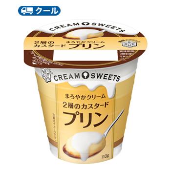 雪印　メグミルク　CREAM SWEETS プリン 110g×12コ 【クール便】送料無料　　クリーム プリン　カラメルソース　デザート　スイーツ｜plusin