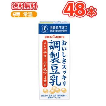 ソヤファーム おいしさスッキリ 調製豆乳 200ml ×24本/2ケース特定保健用食品 　ポッカサッポロ