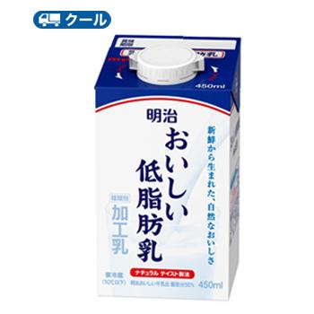 明治おいしい低脂肪乳 450ml×12本（クール便) 明治 おいしい牛乳 ミルク 低脂肪 | 明治おいしい牛乳