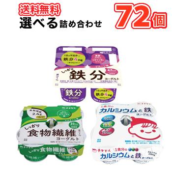チチヤス ヨーグルト(70g×4）×6個入/3種類より選べる3ケース/しっかり