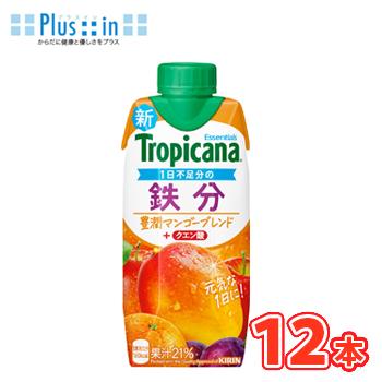 キリン　トロピカーナ エッセンシャルズ 鉄分 330ml×12本入 紙パック〔果実飲料　フルーツ　ミックス　マンゴー　鉄分　クエン酸　KIRIN　キリン〕 | トロピカーナ